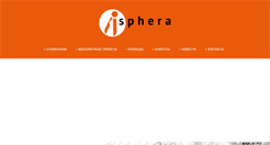 Desktop Screenshot of i-sphera.ru